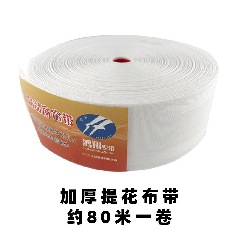 Thickened Jacquard Curtain Cloth Belt Pure White Flat Hook Perforated Polyester Spinning Belt Curtain Lining Belt Korean Pleated Ribbon E8