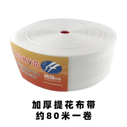 Thickened Jacquard Curtain Cloth Belt Pure White Flat Hook Perforated Polyester Spinning Belt Curtain Lining Belt Korean Pleated Ribbon E8