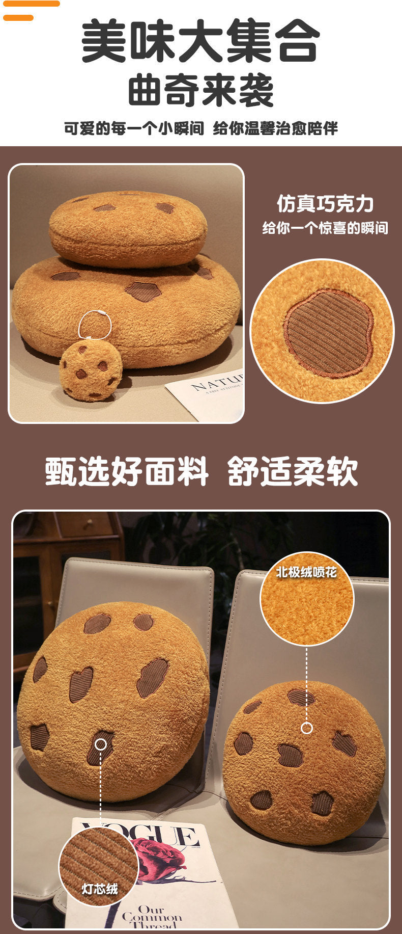 Ins Cute Cookie Pillow Cross-border Plush Toy Creative Snack Pillow Living Room Bedroom Nap Pillow