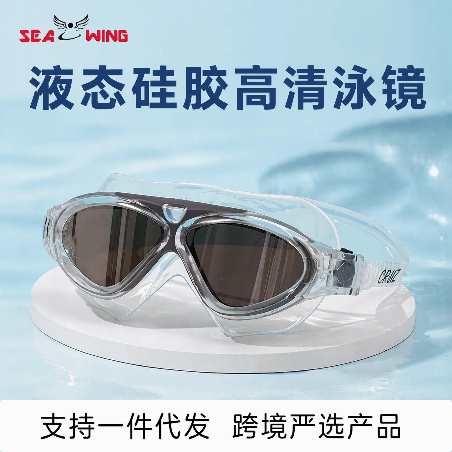 Large-Frame Swimming Goggles Liquid Silicone New Waterproof Diving Outdoor Sports Equipment Glasses Diving Goggles Wholesale