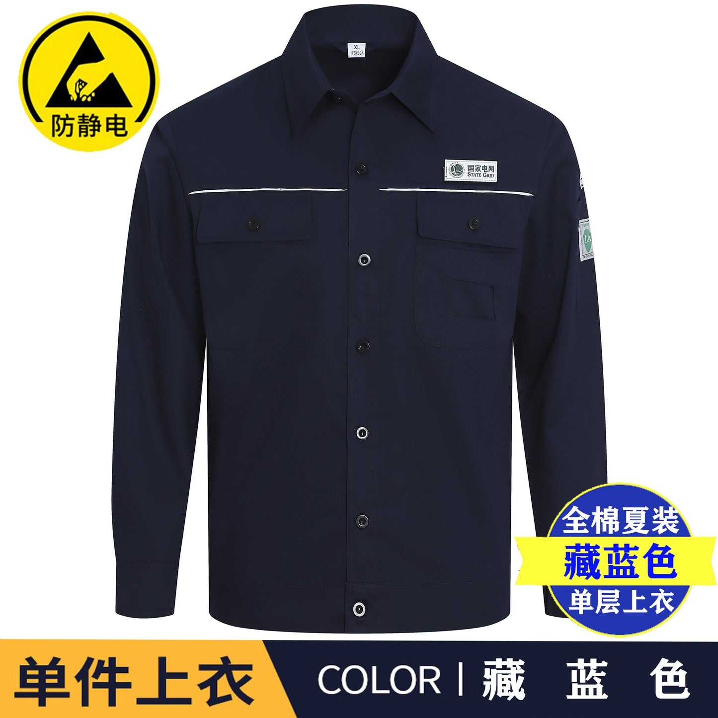 Pure cotton summer anti-static card pocket work clothes gas station filling station thin gas petrochemical long sleeve labor protection clothing