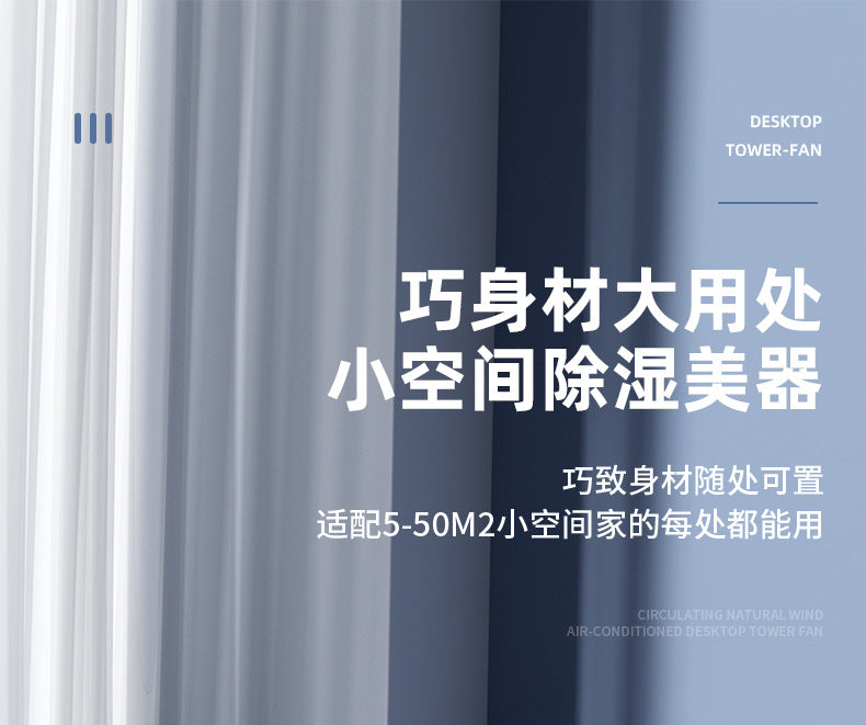 Factory Direct Dehumidifier for Home Bedroom, Small Silent Dehumidifier for Humid Weather, Air Purification, Dehumidification, and Moisture Absorption