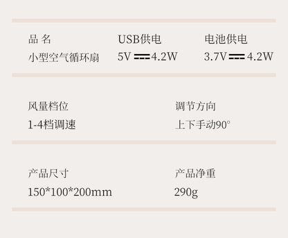 Cassidorf small fan office desktop fan USB6 inch shake head rechargeable desktop bedside fan long endurance