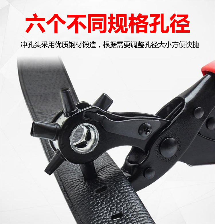 Cross-Border Labor-Saving Belt Punching Pliers Belt Punch Trouser Belt Watch Strap Leather Manual Punching Round Hole Punch