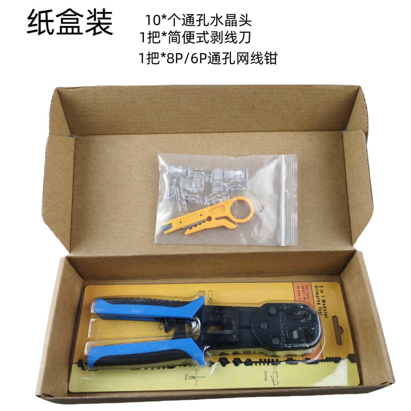Hardware Network Cable Pliers Through-Hole Tool Manual Pliers Crystal Head Crimping Pliers Rj45 Pliers Wire Stripping Labor-Saving High Carbon Steel