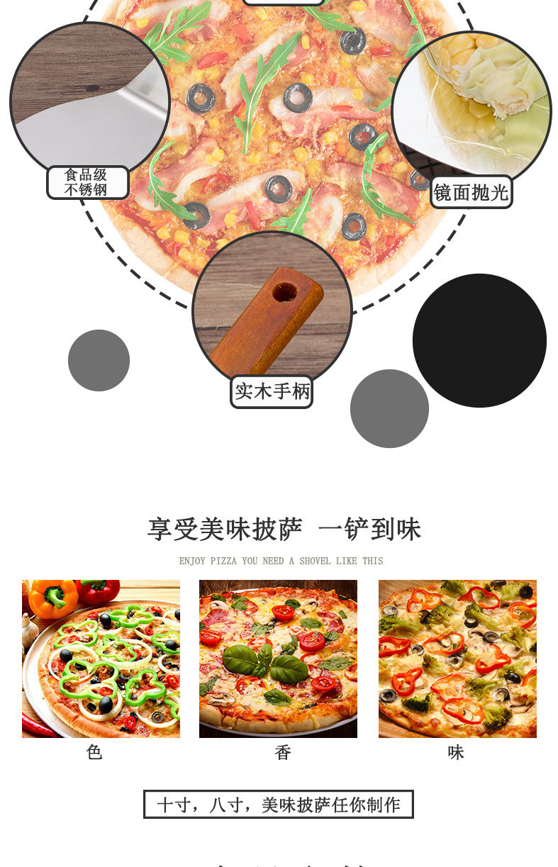 Stainless steel pizza shovel 10 inch wooden handle large round cake shovel mobile blade baking tool small 8 inch