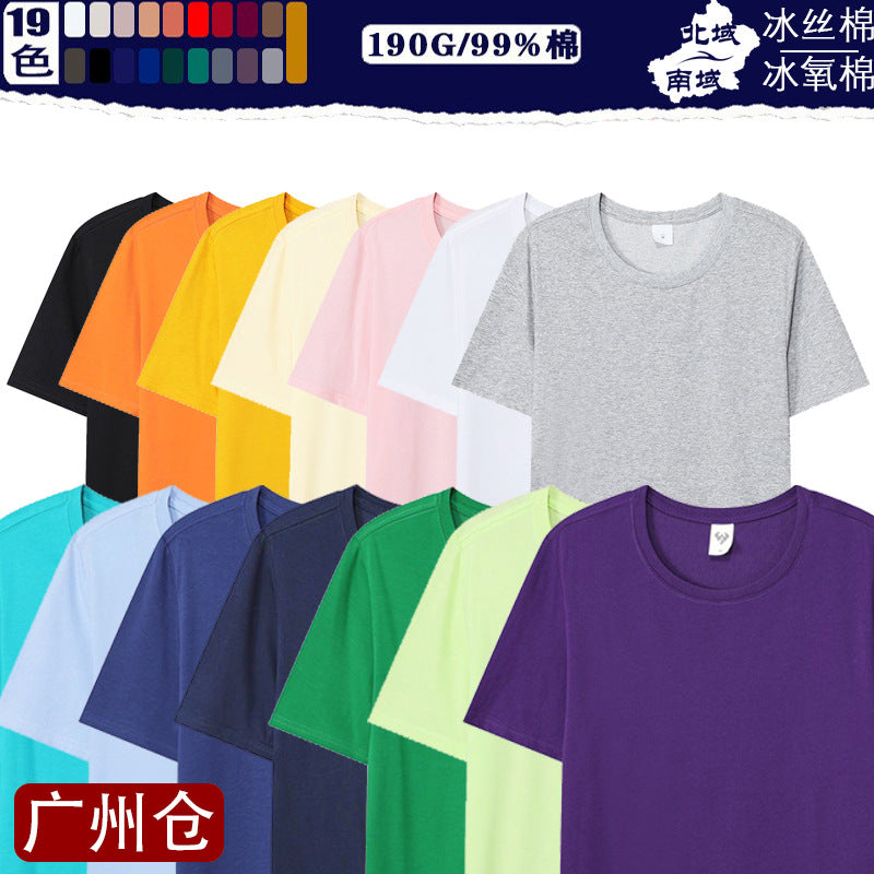 Loose-Fitting | 50-Count Double Yarn T-Shirt Ice Silk Cotton Round Neck Short-Sleeve T-Shirt Moisture-Wicking Business Casual Half-Sleeve for Men