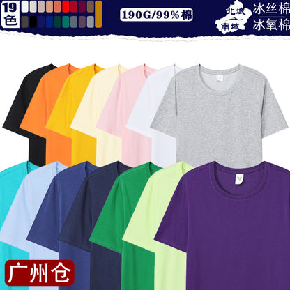 Loose-Fitting | 50-Count Double Yarn T-Shirt Ice Silk Cotton Round Neck Short-Sleeve T-Shirt Moisture-Wicking Business Casual Half-Sleeve for Men