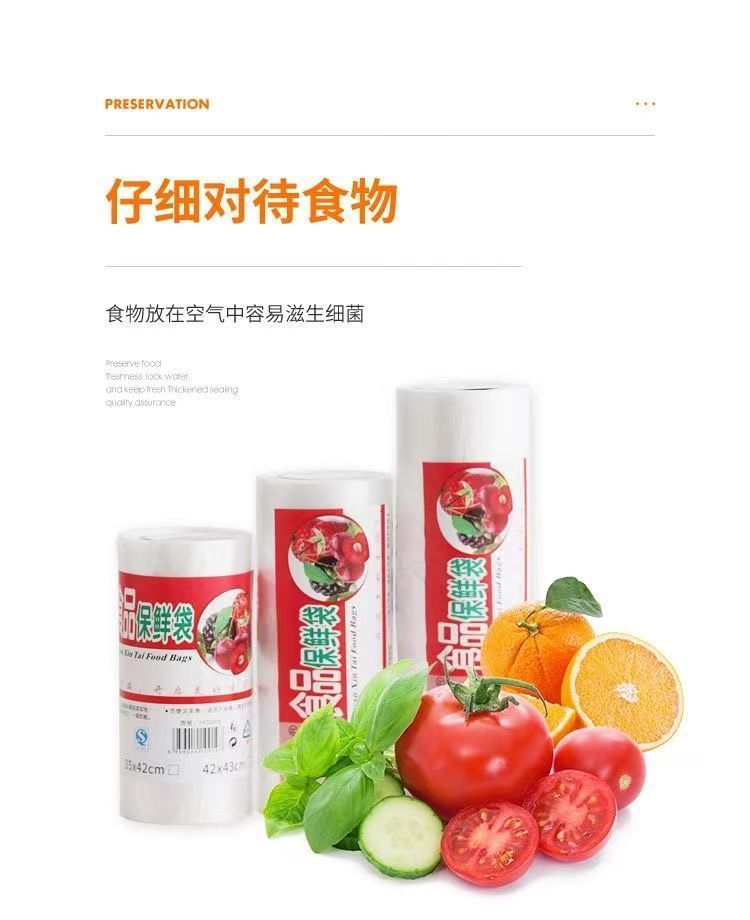 Von-type fresh-keeping bag food special fresh-keeping bag plastic bag disposable wholesale large, medium and small