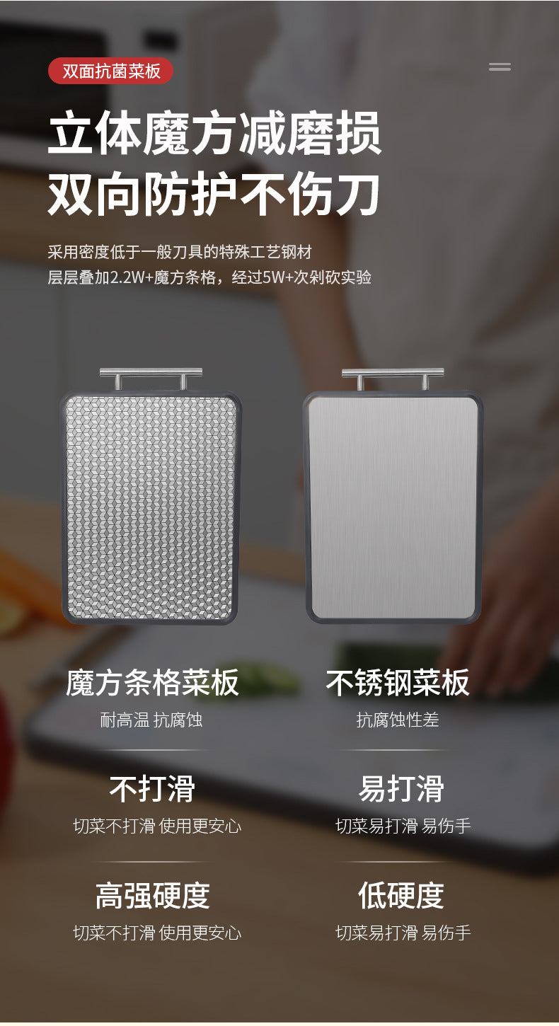 New Double-Sided Cutting Board for Household Use, Food-Grade, Mold-Resistant, Antibacterial, 304 Stainless Steel, Thickened Kitchen Fruit Board