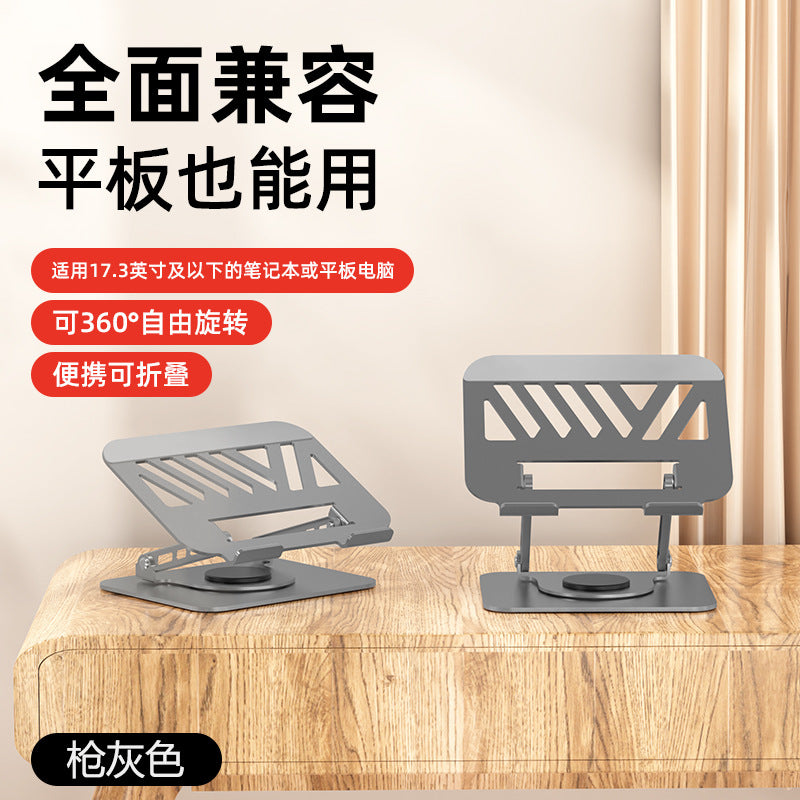 All-metal laptop bracket carbon steel 360-degree rotating foldable lifting desktop flat support frame