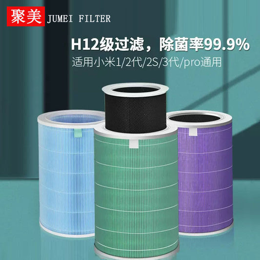 Suitable for Xiaomi air purifier filter element 123 generation pro Mijia 2S/4/4pro/proH/F1 filter screen