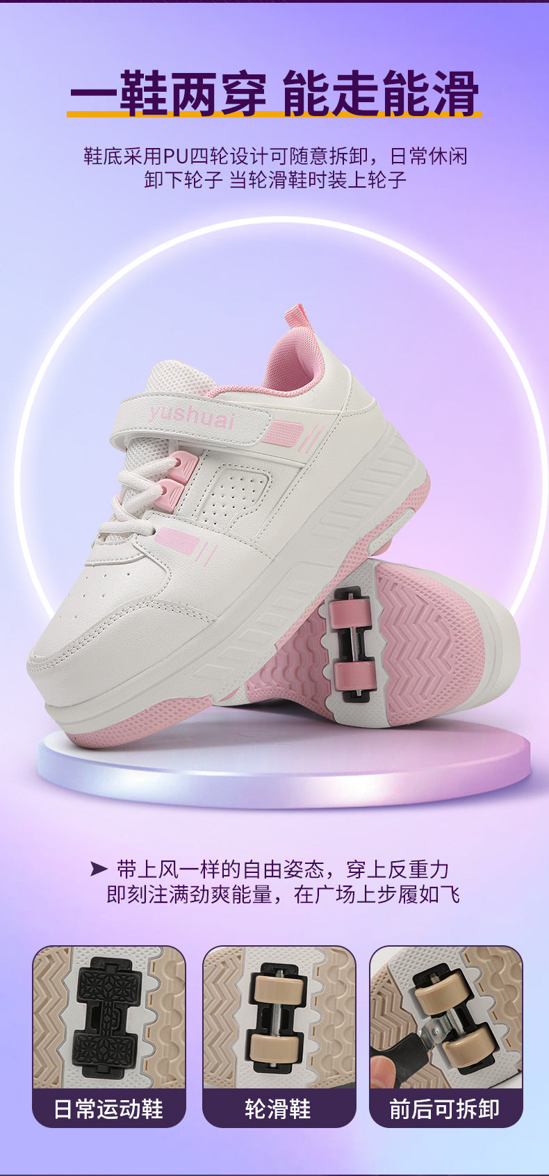 New heloo shoes two-wheel roller shoes children with wheels shoes girls skates student deformation shoes wholesale