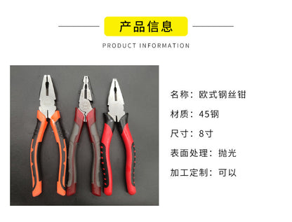 Pliers European Chrome Vanadium Steel Wire Pliers Source Factory Pvc Plastic Handle Tiger Pattern Vise 8inch Large Quantity Discount Pliers
