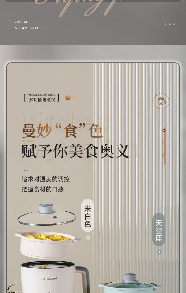 Multi-functional Electric Cooking Pot Household Dormitory Small Electric Pot for Cooking Noodles and Cooking Pot Small Quick-heating Pot Mini Electric Cooking Pot