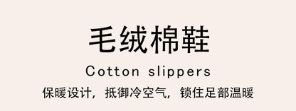 Cute Thick-Soled Cotton Slippers for Women in Autumn and Winter, Indoor Non-Slip Warm Soft Thick-Soled Furry Slippers for Postpartum Period