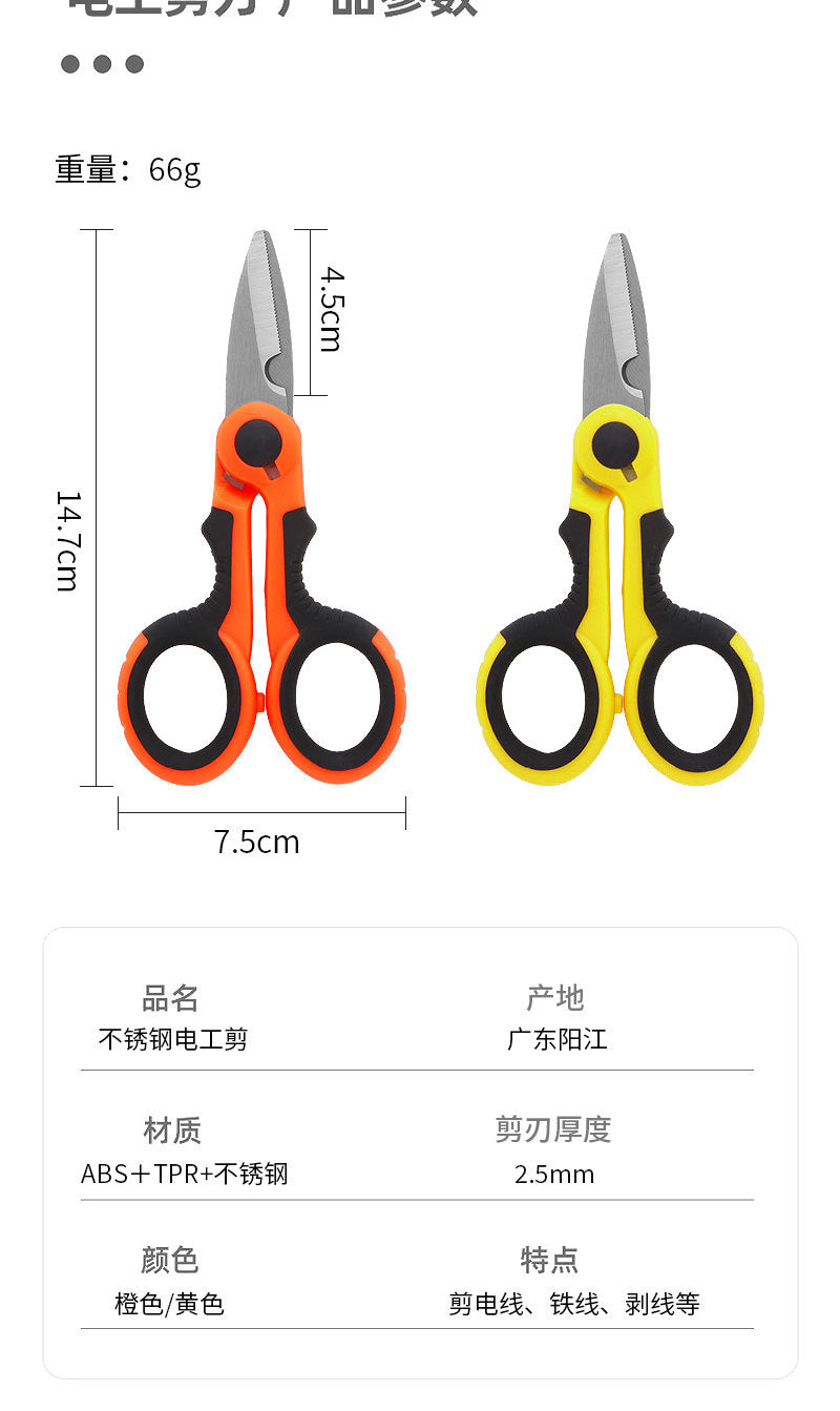 Stainless Steel Scissors for Pruning Branches, Fishing Scissors, Electrician Stripping Scissors, Lead Scissors, Serrated Scissors, Convenient Household Scissors