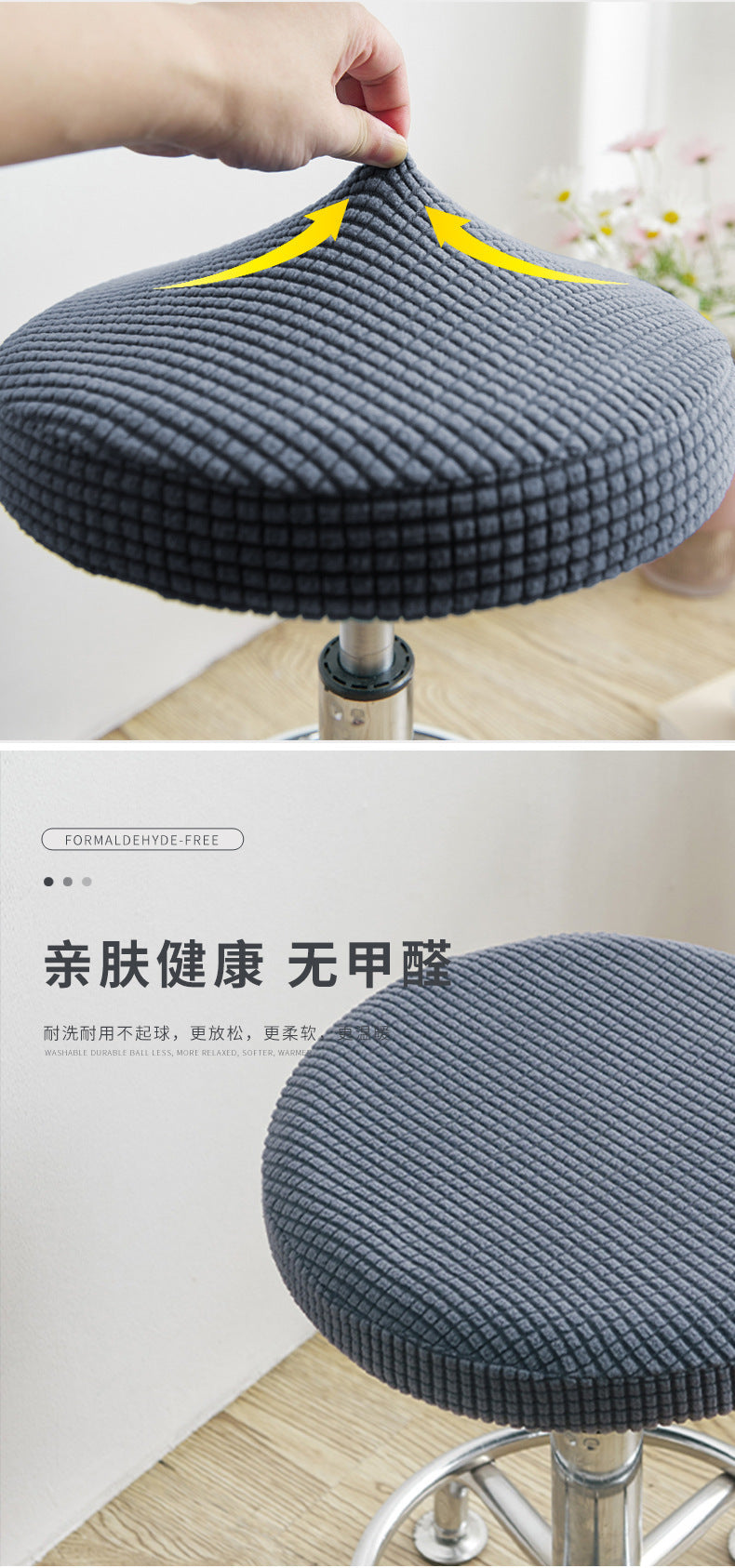 Universal Simple Round Stool Cover, Fully Enclosed, Dustproof, Non-Slip, Fleece Bar Stool Cover for Beauty Salon Swivel Chair Cushion