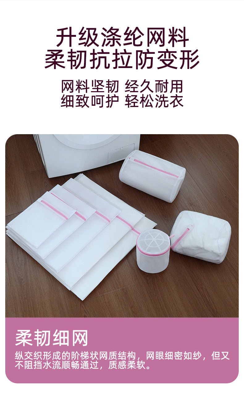 Mesh Laundry Bag for Machine Washing, Specialized Protective Bag for Bras and Socks, Anti-Deformation Bag, Wholesale, Machine Washable