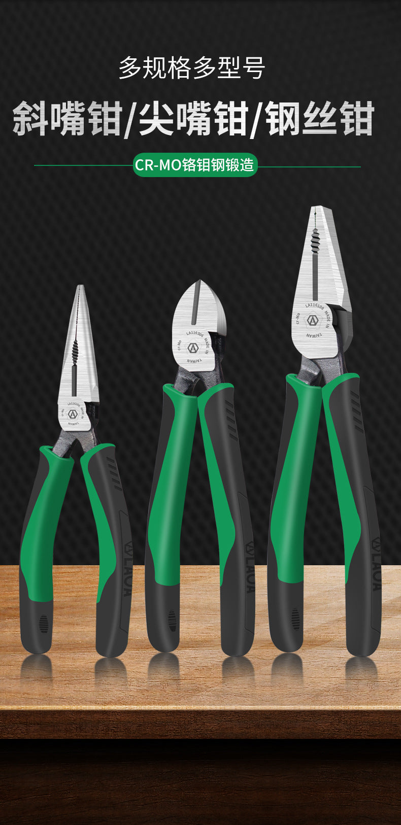 Old A Taiwan origin imported vice pointed-nose pliers wire pliers mouth pliers diagonal pliers fishing pliers wire shear