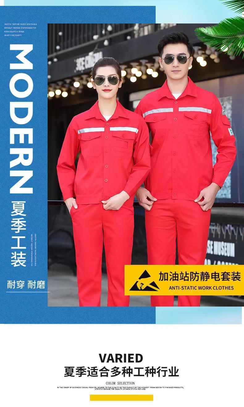 Workwear Suit for Men and Women, Anti-Static, Spring and Autumn Single-Layer Work Clothes, Long-Sleeved Professional Workwear for All Seasons