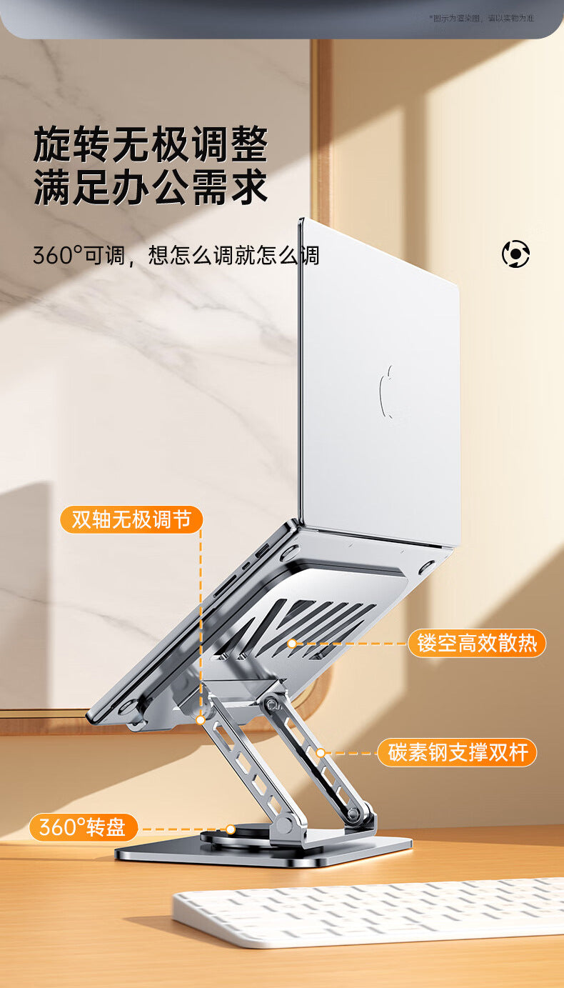All-metal laptop bracket carbon steel 360-degree rotating foldable lifting desktop flat support frame