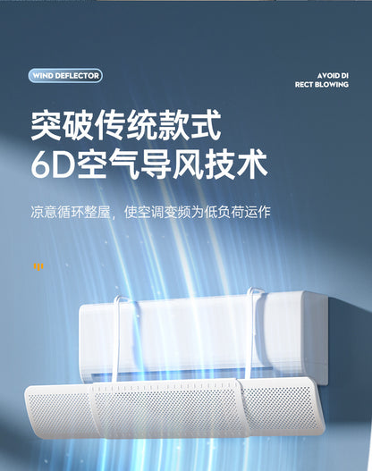Air conditioning wind deflector installation-free retractable air conditioning wind deflector wind shield anti-direct blowing universal moonshine wind deflector