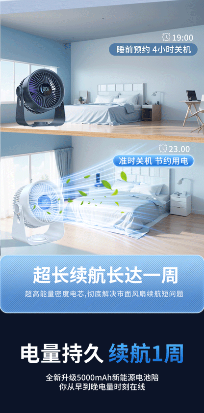 New desktop fan circulation outdoor fan large wind timing remote desktop office desktop fan charging portable