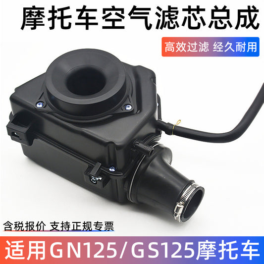 Suitable for Pearl River Prince Motorcycle Gn125/Gs125 Air Filter Assembly Filter Filter Accessories