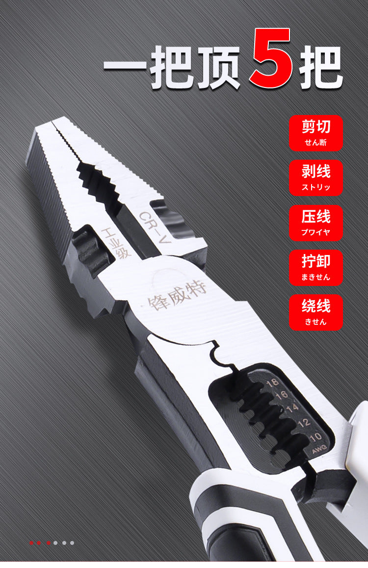 9inch Multi-Functional Wire Cutters, Electrician's Wire Stripping and Crimping Pliers, High-Hardness Needle-Nose Pliers, Flat-Nose Pliers, Electrician's Special Tools