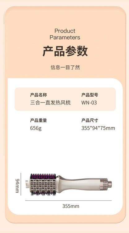 Cross-Border 110V Three-In-One Multifunctional Hot Air Comb, Fully Automatic Curling, Straightening, and Drying All-In-One Hair Dryer for Both Wet and Dry Use