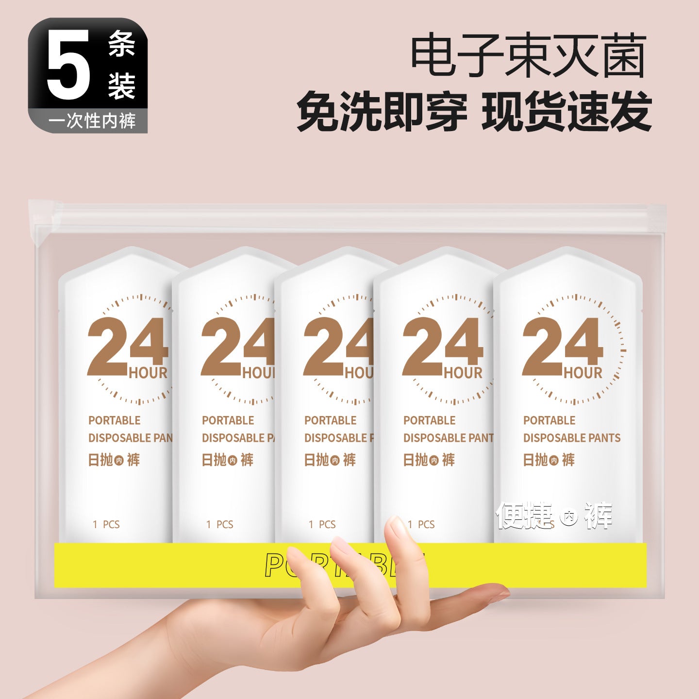 Disposable Underwear for Women, Sterilized, Individually Packaged, No-Wash, Travel and Business Trip, Portable Cotton, Daily Disposable, Maternity Beauty Salon Special