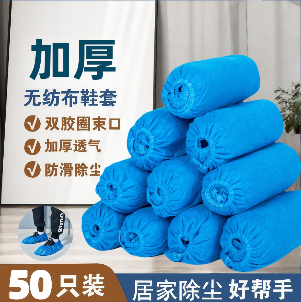 【Factory】Disposable Shoe Covers and Foot Covers, Thickened Version, Non-Slip, Wear-Resistant, Dust-Proof, for Indoor Home Use, Thick Non-Woven Fabric, Wholesale