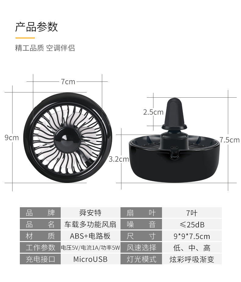 Car electric fan 12v Truck 24v powerful refrigeration car air conditioner cooling air outlet small fan