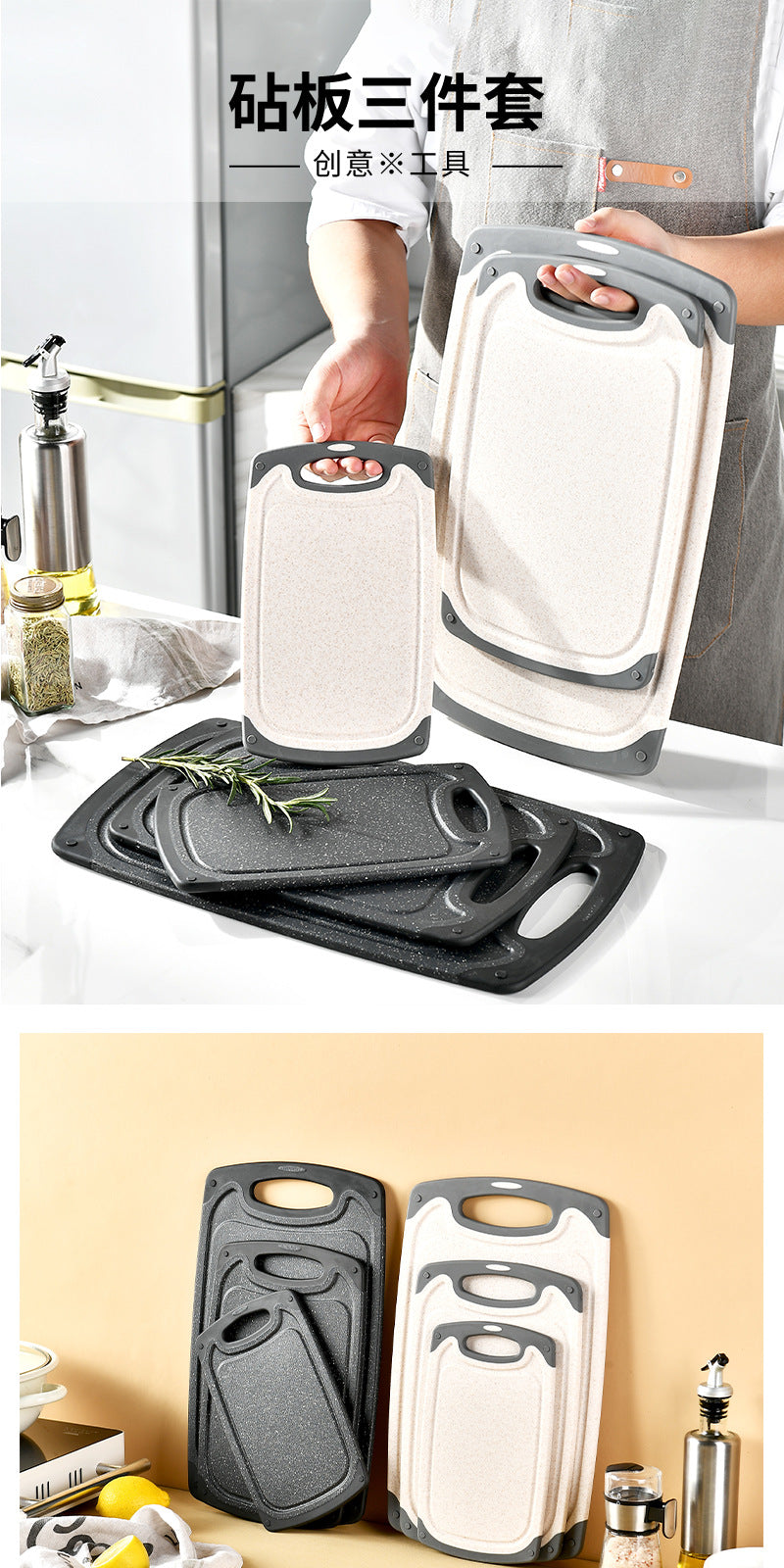 Cross-border wheat straw cutting board kitchen multifunctional double-sided cutting board cutting board chopping board 3 suit food supplement board