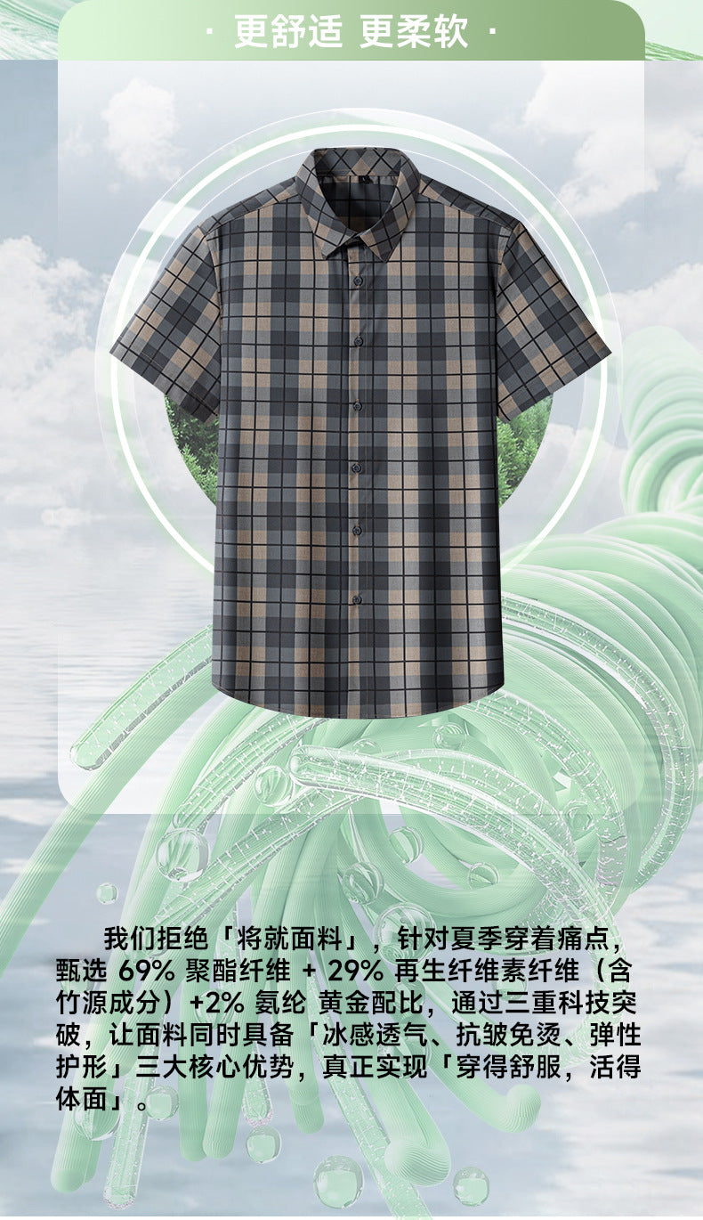 New 2025 Summer New Men's Short-Sleeved Bamboo Fiber Plaid Shirt Casual Half-Sleeved Pocketless Men's Lining