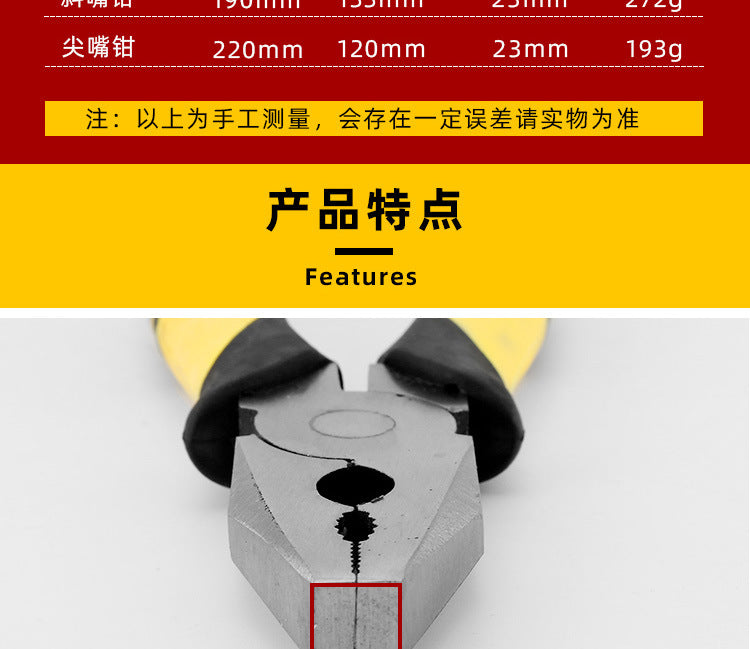 Vise multi-functional wire stripper diagonal pliers labor-saving manual pliers electrician special tool pointed pliers