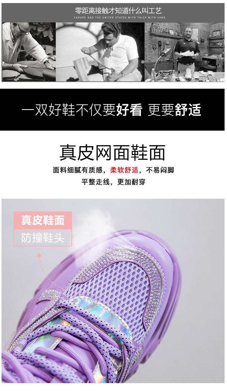 2026 Spring and Autumn Style Dad Shoes, Internet Celebrity Rhinestone Breathable Genuine Leather Shoes for Petite People, Popular Purple Thick-Soled Sports Shoes, Trendy on Instagram