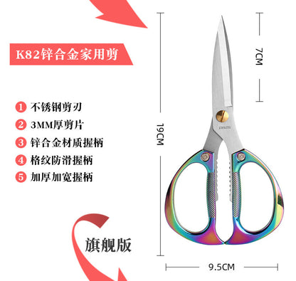 Lin Tai's Stainless Steel K82K26 Scissors Multifunctional Strong Alloy Scissors with Titanium-Plated Handle for Professional Use