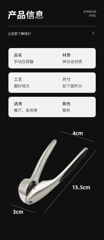 Manual Stainless Steel Zinc Alloy Garlic Press Household Kitchen Multi-Functional Garlic Press Thickeneded Clip and Pinch Garlic Press