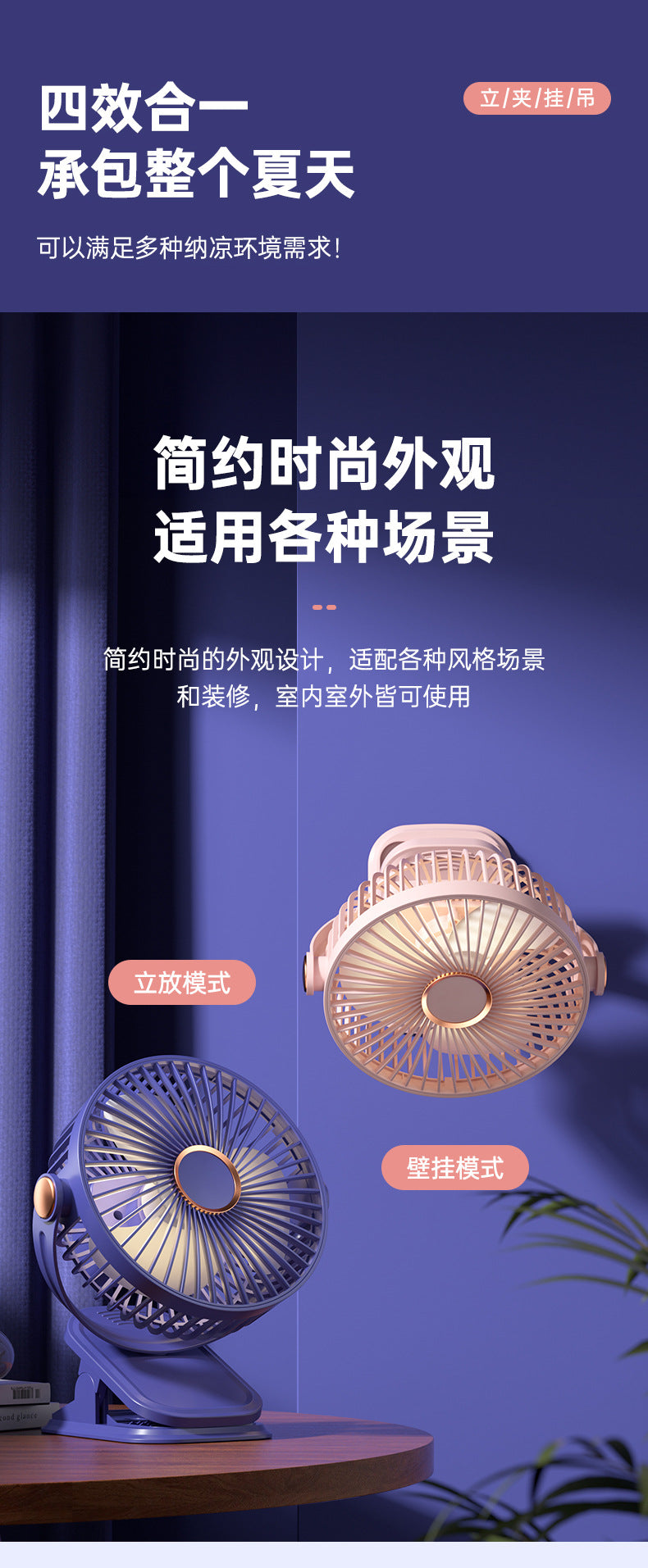 Four-In-One Multifunctional Clip Fan Light USB Charging Student Dormitory Night Light Clip Fan Desktop Mini