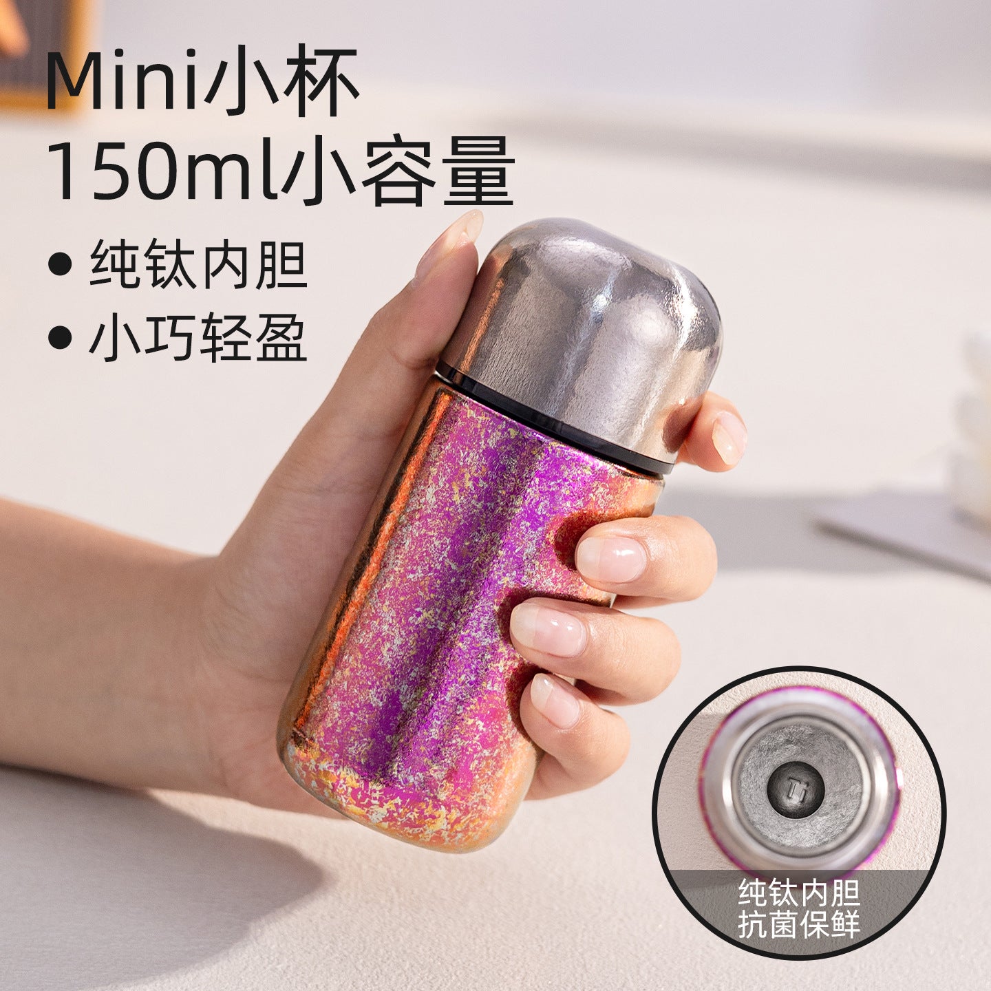 Capsule Bird's Nest Titanium Cup Women's Car Mini Insulated Cup Portable Compact 150ml Pocket Cup Pure Titanium Water Cup