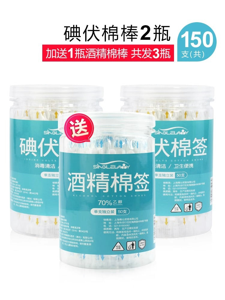 Household Disposable Iodophor Cotton Swabs Portable Baby Navel Disinfection Iodine Cotton Swabs Travel Cleaning Alcohol Disinfectant
