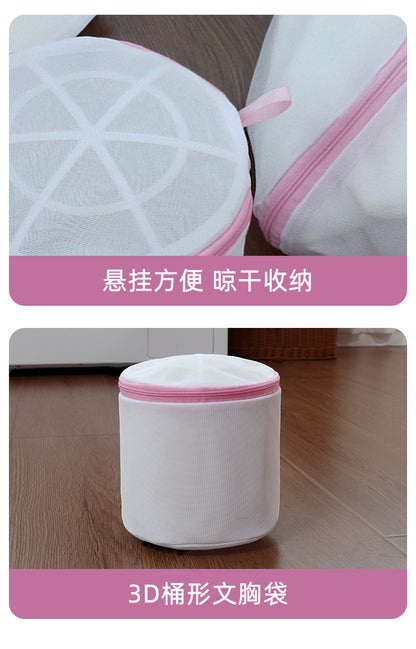 Mesh Laundry Bag for Machine Washing, Specialized Protective Bag for Bras and Socks, Anti-Deformation Bag, Wholesale, Machine Washable