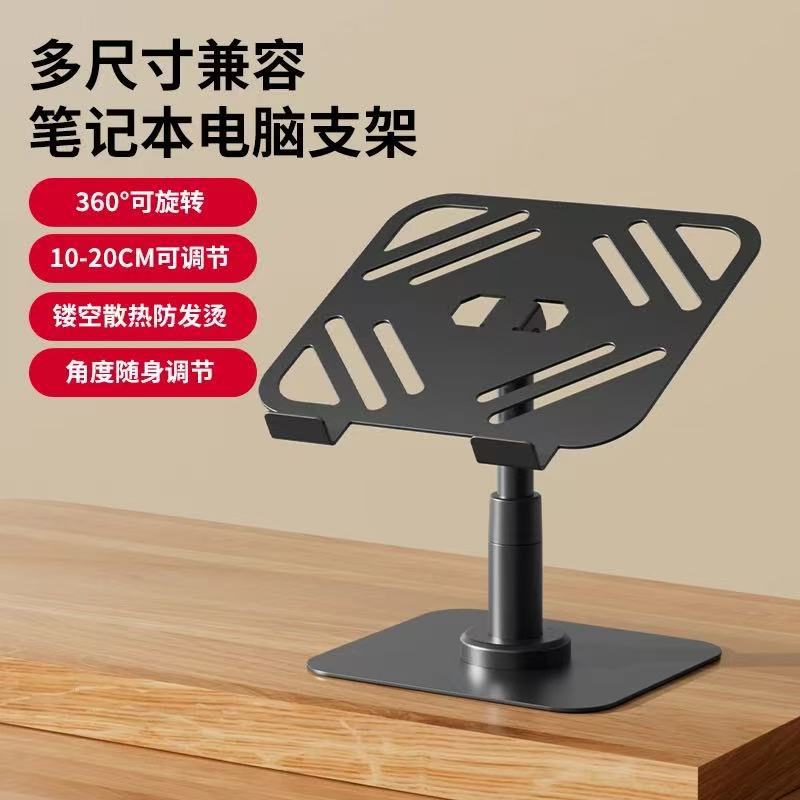 360-degree rotating laptop stand folding hanging portable cooling desktop heightening flat support stand