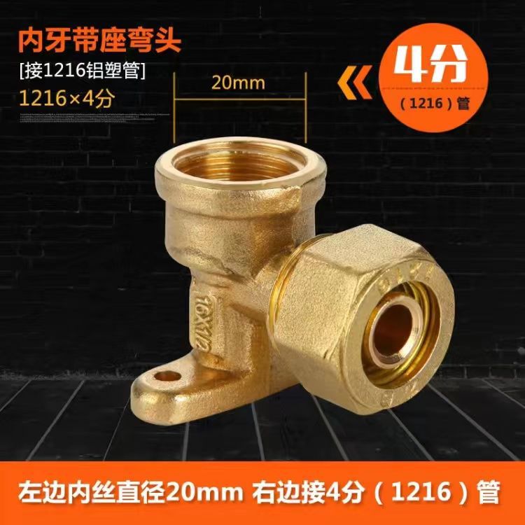 1216 Aluminum plastic pipe copper joint 4 points directly bent through tee four points copper pipe fittings solar water heater accessories
