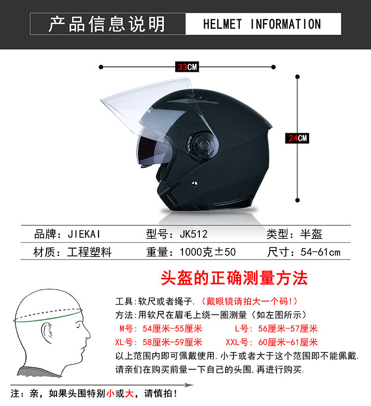 Cross-border electric car helmet half-helmet four-season general-purpose men's and women's half-covered helmet (foreign trade model)