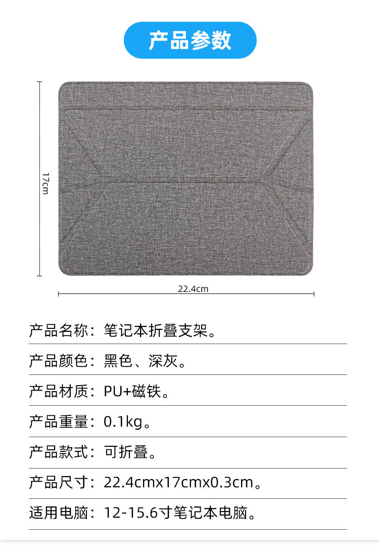 Laptop Leather Folding Stand, Cooling, Portable Desktop, Dual-Angle, Creative, Portable, Invisible Folding Stand