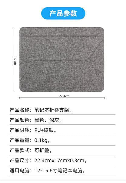 Laptop Leather Folding Stand, Cooling, Portable Desktop, Dual-Angle, Creative, Portable, Invisible Folding Stand