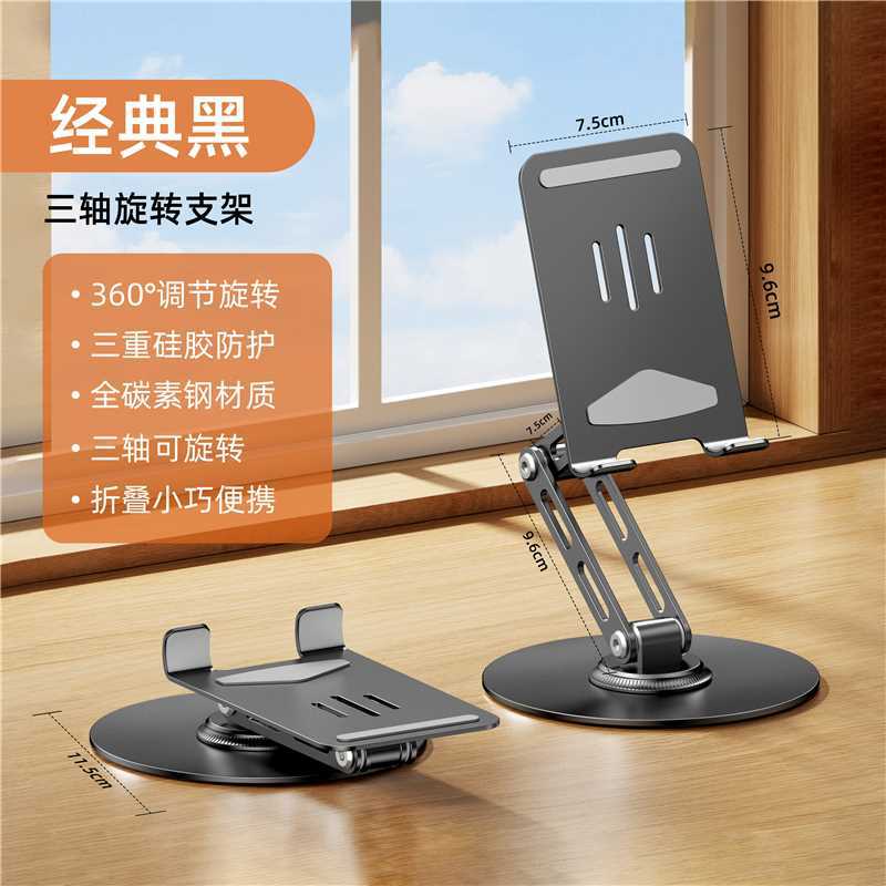 Tablet Holder 360 ° Rotating Adjustable Portable Folding Stand Suitable for iPad Tablet Support Lazy Desktop Wholesale.